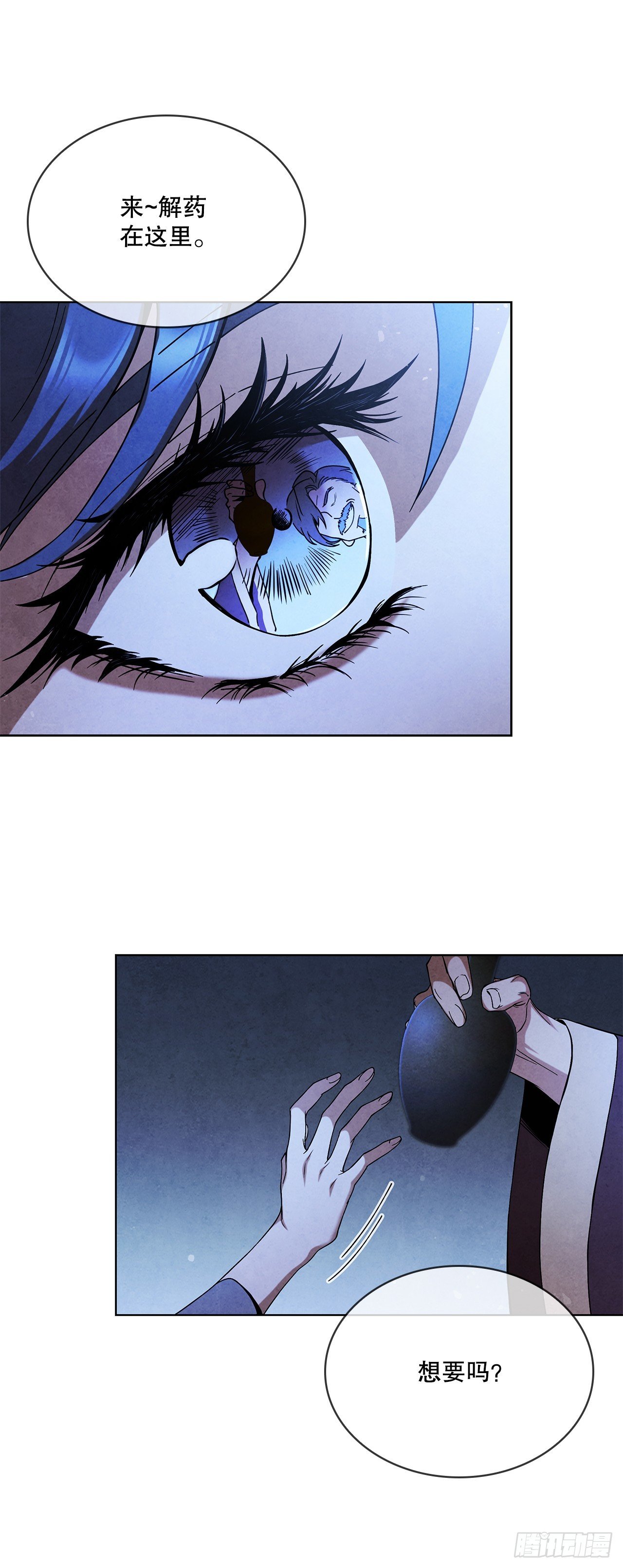 93.竟敢骗我？