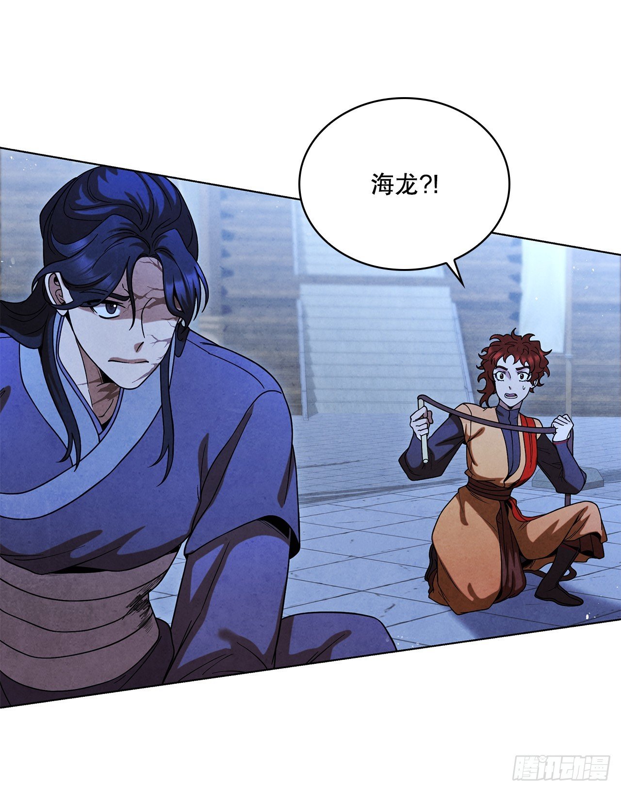 93.竟敢骗我？