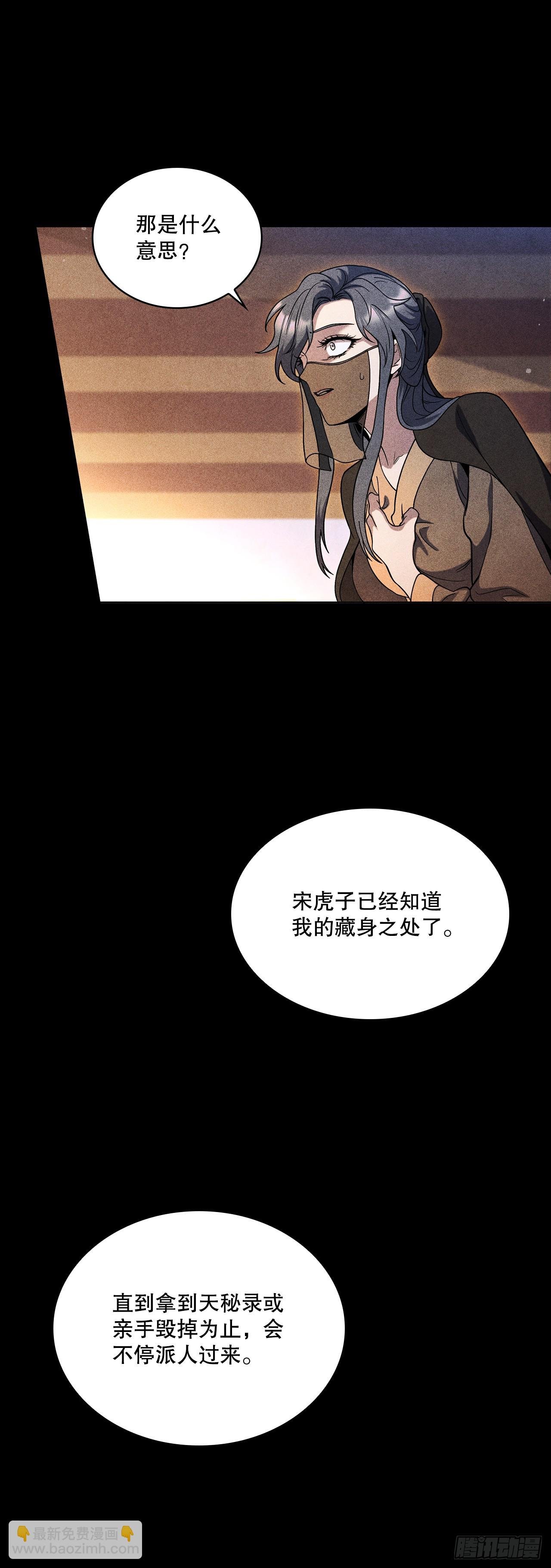94.花小姐的秘密