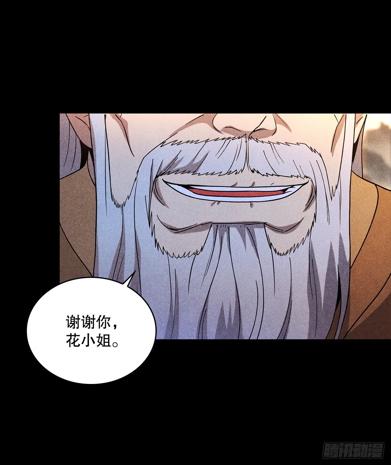 94.花小姐的秘密