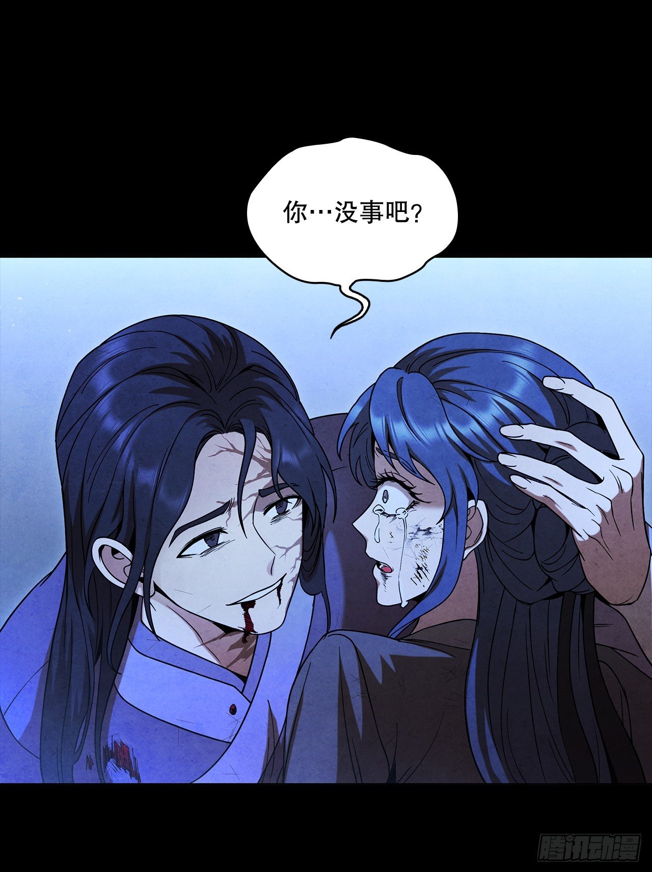 97.孩子没事吧？