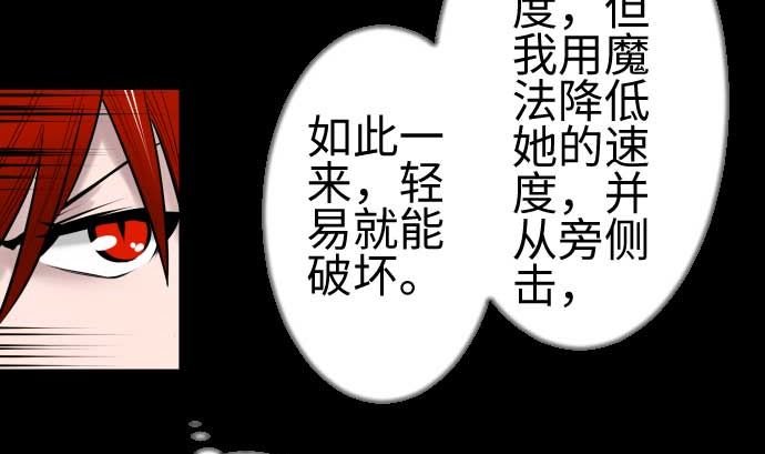 第100话 罗莎琳 索勒鲁