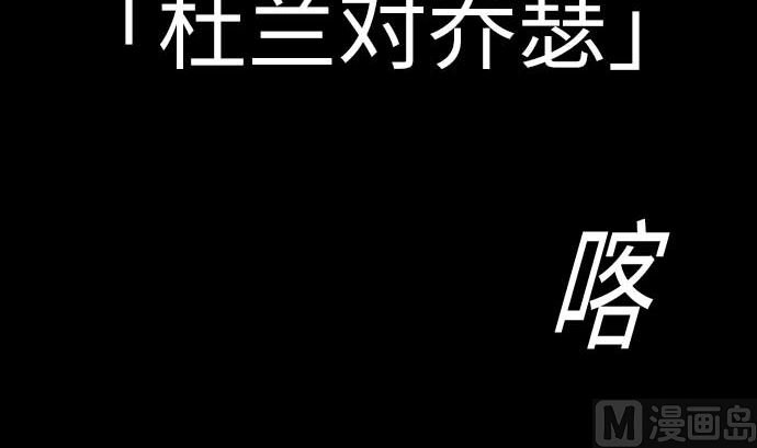 第102话 杜兰对乔瑟