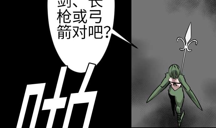 第102话 杜兰对乔瑟