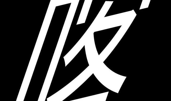 第103话 乔瑟的梦