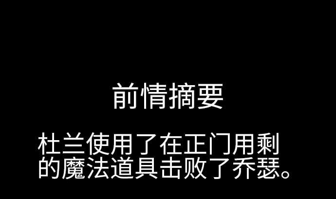 第105话 达立伦对恩佐