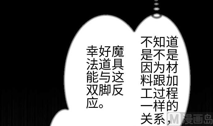 第105话 达立伦对恩佐