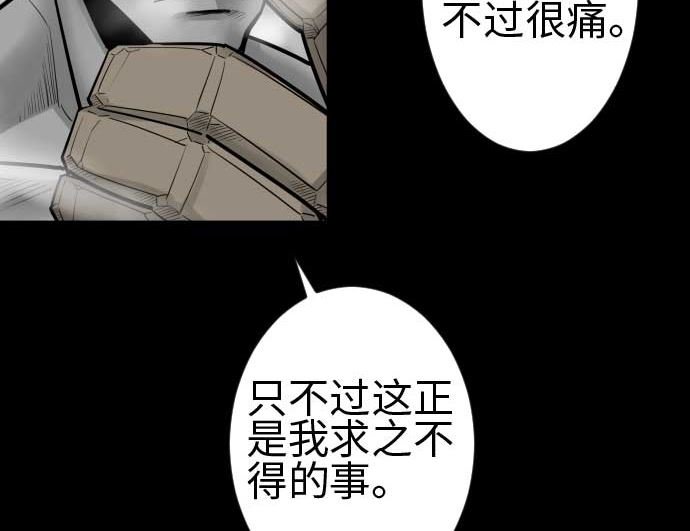 第105话 达立伦对恩佐