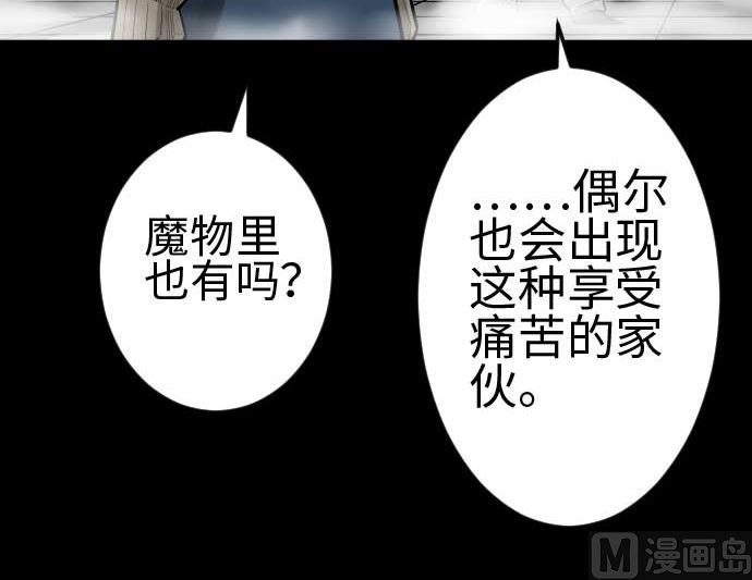 第105话 达立伦对恩佐