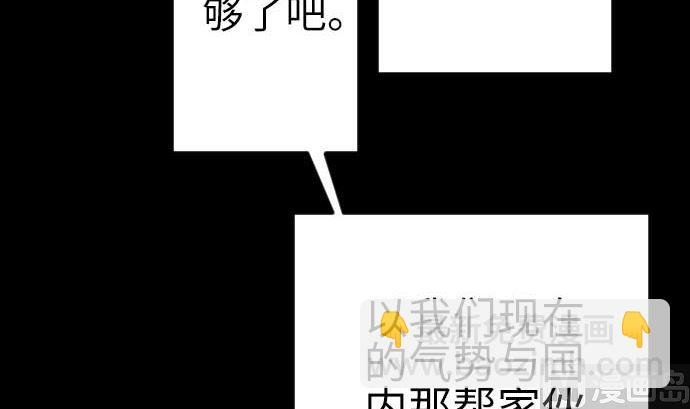 第108话 状况