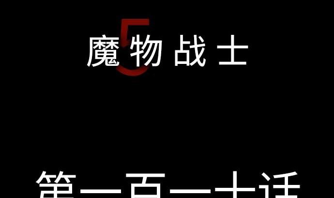 第110话 速度