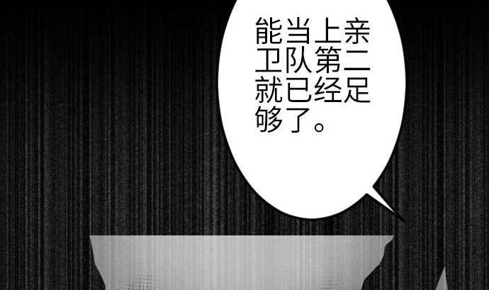 第111话 荣耀