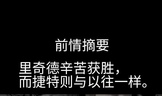 第112话 杰特对约翰