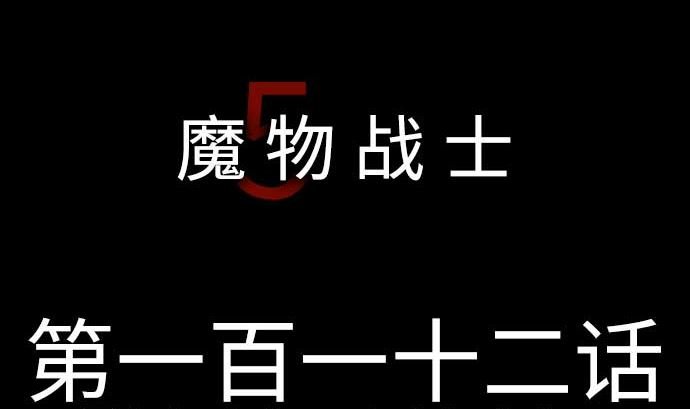 第112话 杰特对约翰