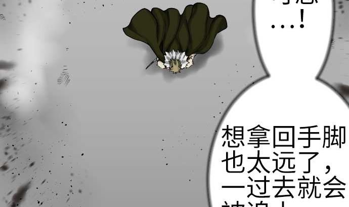 第112话 杰特对约翰