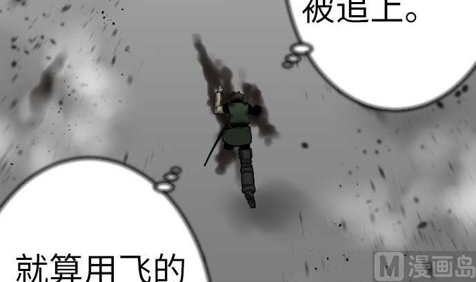 第112话 杰特对约翰