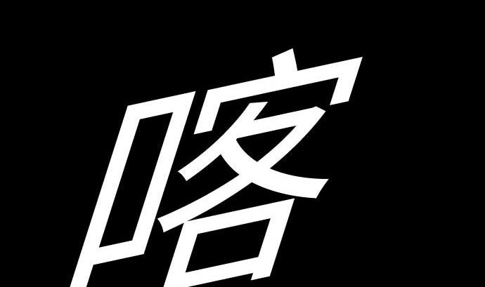 第112话 杰特对约翰