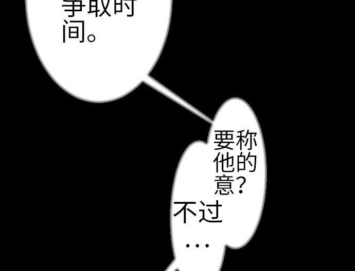 第112话 杰特对约翰
