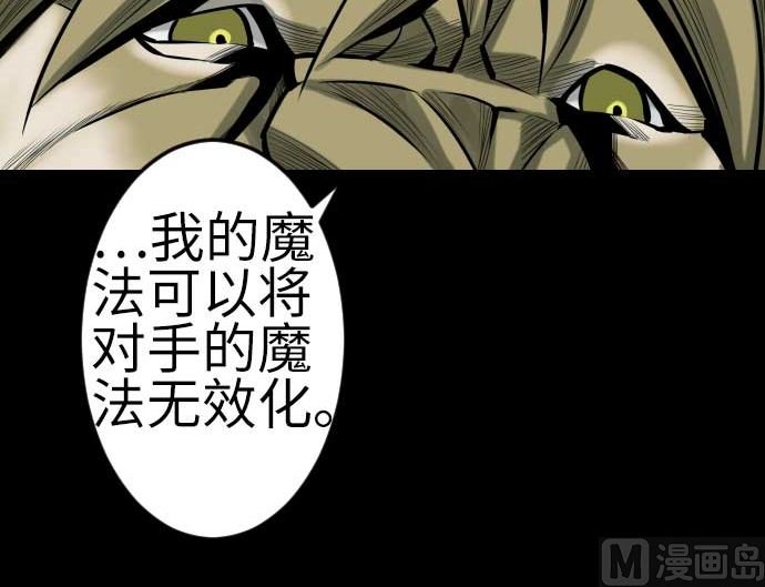 第112话 杰特对约翰