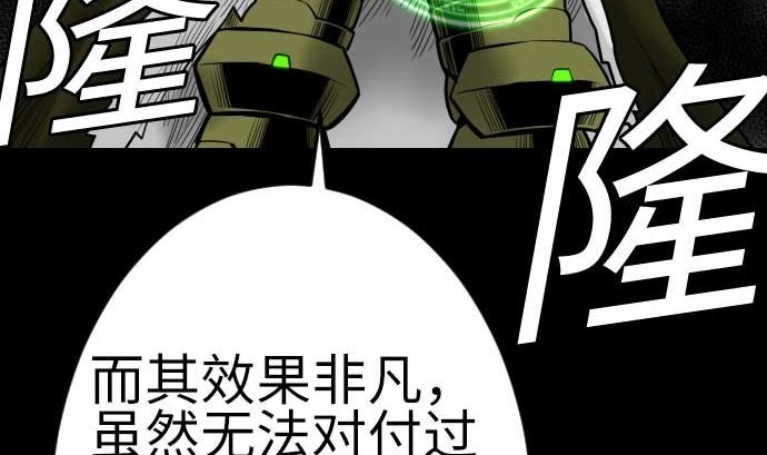 第112话 杰特对约翰
