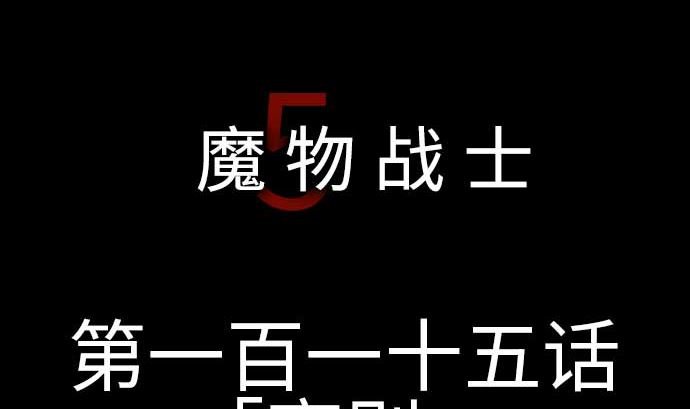 第115话 离别