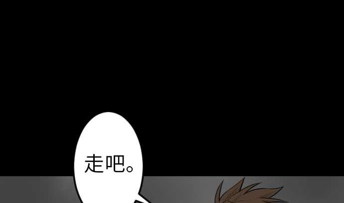 第116话 巨躯