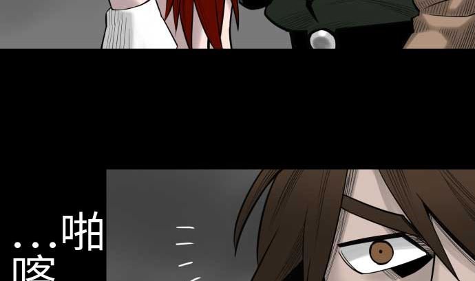 第116话 巨躯