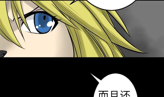 第116话 巨躯