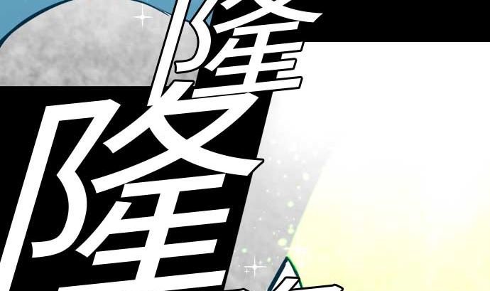 第116话 巨躯