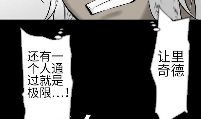 第117话 龙