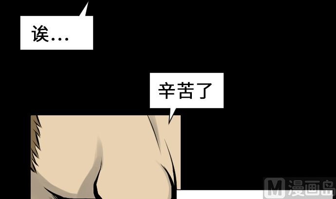 第12话 将军