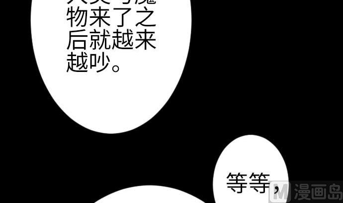 第123话 龙的来历