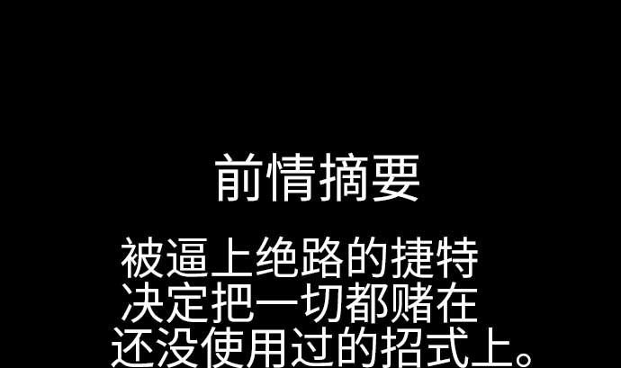 第127话 结果