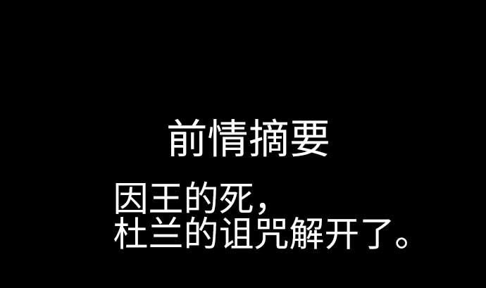 第129话 除龙