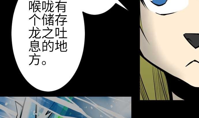 第129话 除龙