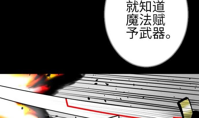 第130话 弑龙