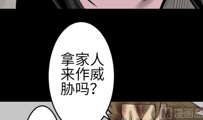 第132话 背叛
