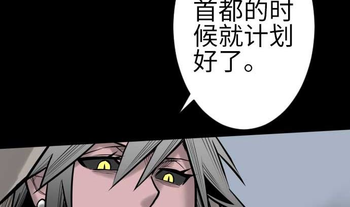 第132话 背叛