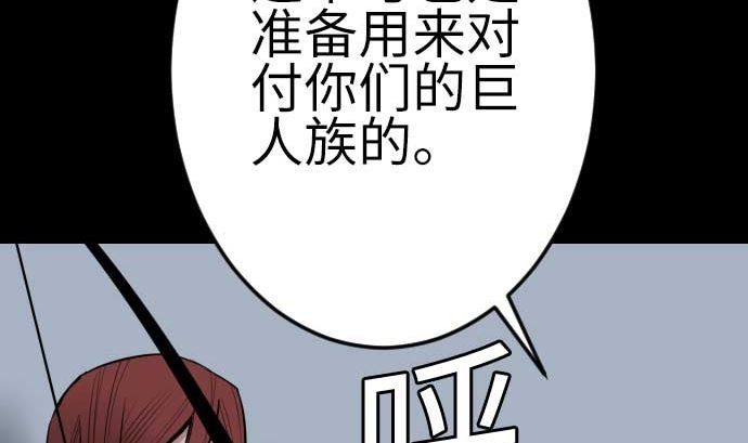 第132话 背叛