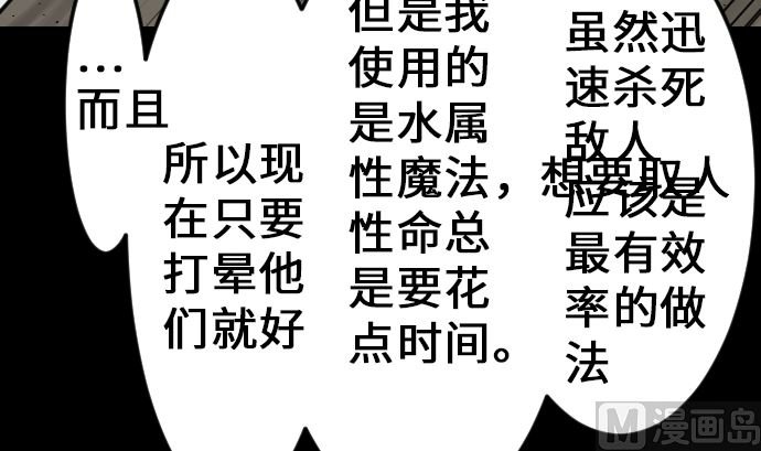 第16话 撤退