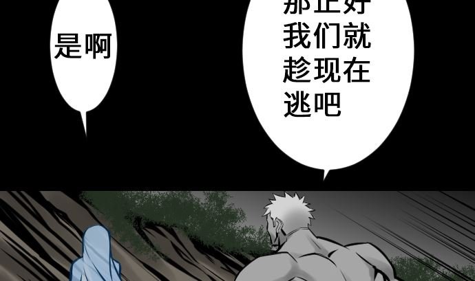 第16话 撤退