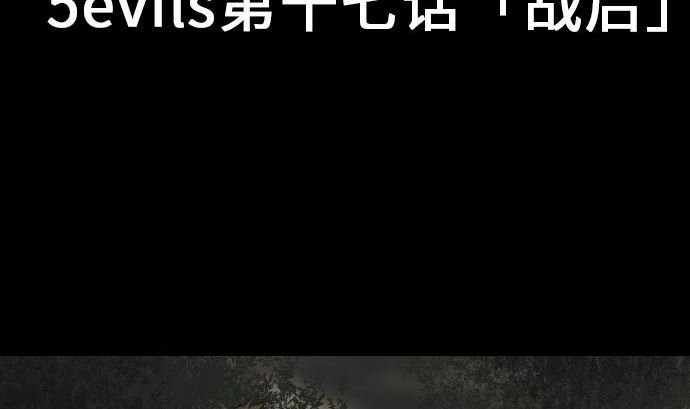 第17话 战后