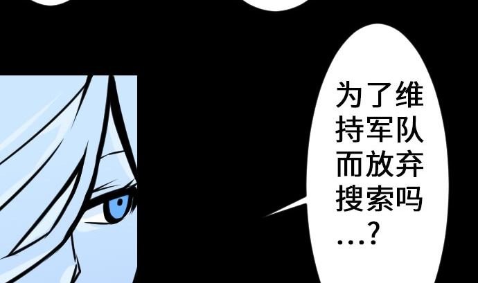 第17话 战后