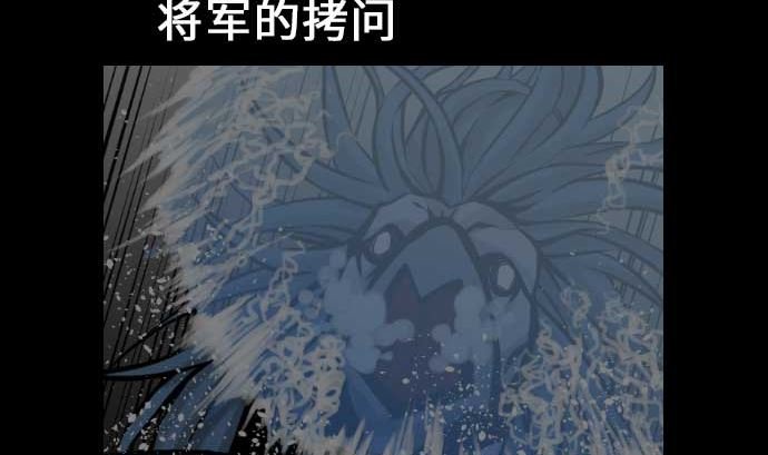 第18话 拷问