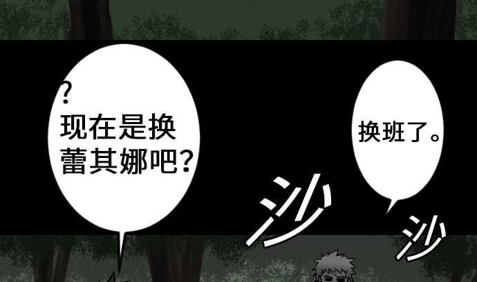 第18话 拷问
