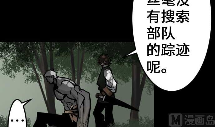 第18话 拷问