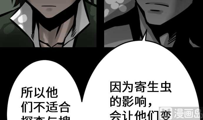 第18话 拷问