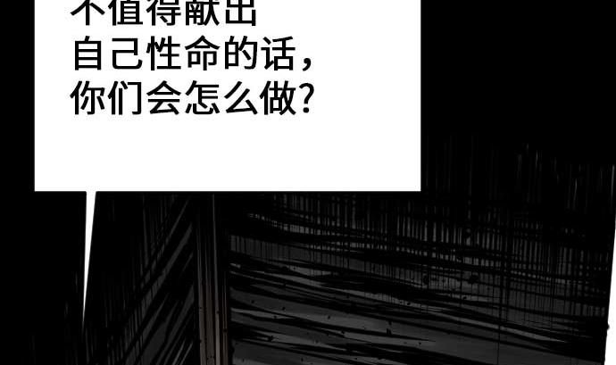 第18话 拷问