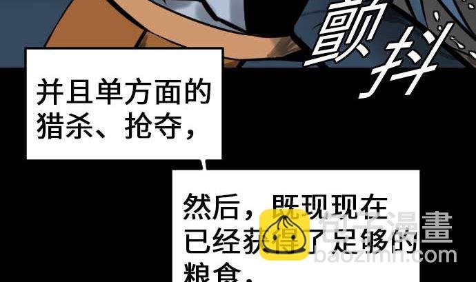 第18话 拷问