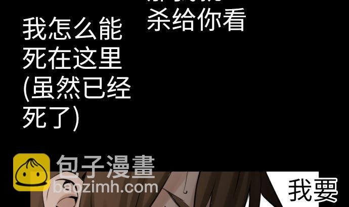 第2话 生存